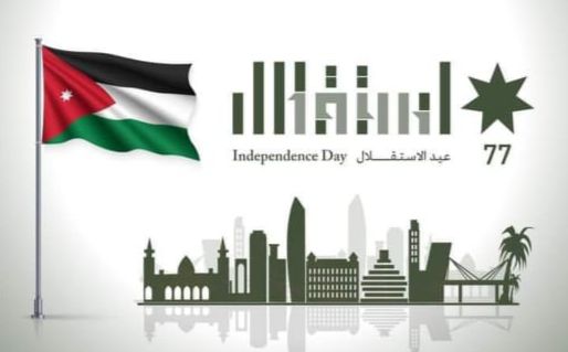 كركي يهنىء المملكة الاردنية الهاشمية  بمناسبة عيد الاستقلال الاردني السابع والسبعين