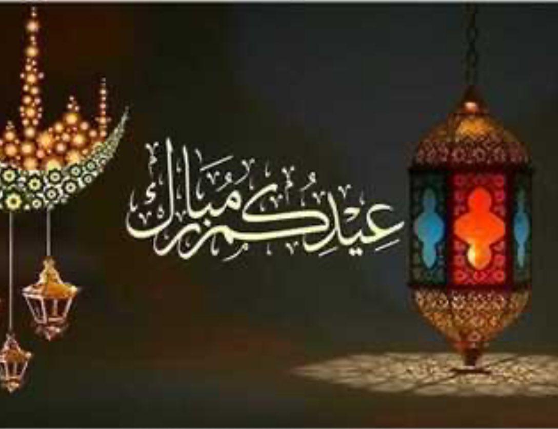 كركي مهنئا بعيد الفطر 